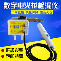KF-35 digital electric spark leak detector portable rechargeable electric spark detector pipe corrosion protection layer detector