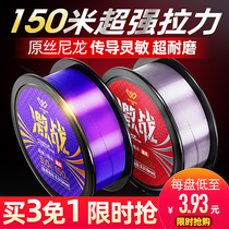 Chuangwei fierce battle fishing line Main sub-line Super pull super soft Taiwan fishing Luya nylon fishing line Fishing gear