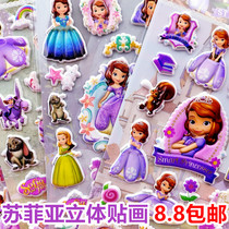 Cartoon 3D Stereoscopic Sophia Princess Baby Girl Kindergarten Little Paste Reward Sticker Kids Sticker Girl