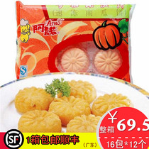 Arnold Snow Pumpkin Cake Restaurant Fried Snack Pastry 12 packs 336g