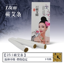 25: 1 Ai Article Three years Chen Ai Ye System of Agkisses Aqqi Aqqi Aqqi Aiba Aiba Aiba Moxibustion Rod Moxibustion Rod Moxibustion Rod Moxibustion Rod