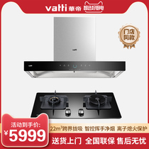 (Same Store) vantage E6025Z BZ8403B range hood gas stove side suction set flagship store