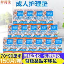 Help with Canon Adult Care Cushion Disposable single mattress 7090 Elderly people with urine-insulating cushion Elderly Lost mattresses