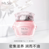 MsSu Honey Su Japan imported amino acid moisturizing hydrating water cream Nourishing care moisturizing water light girl cream Sensitive skin