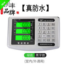 Kaifeng electronic scale meter head Universal Display screen accessories head 1000kg 300KG electronic scale head