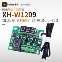 Digital display thermostat XH-W1209 high precision temperature controller refrigeration heating 12v temperature module temperature control board
