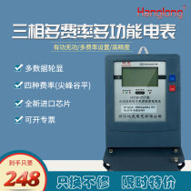 Hanglong three-phase four-wire multi-rate multi-function energy meter Peak valley average split-time multiple-rate meter multi-display