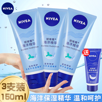 Nivea hand cream Female marine essence moisturizing moisturizing moisturizing mens autumn and winter anti-freeze anti-chapping non-greasy