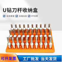 Quick drill containing box U drill containing powerful cylinder clip box 20 inner diameter knife cover box insert extension rod frame insert tool holder