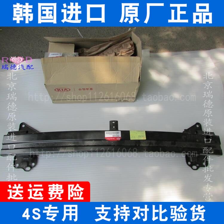 Fit 2013 Xinjiale Front bar inner skeleton Rear bar inner skeleton Front and rear bar Anti-collision beam inner iron frame