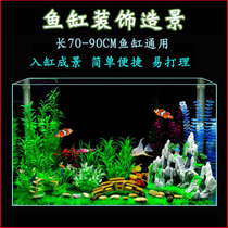 80cm-1 m glass fish tank landscaping package aquatic grass decoration landscape simulation fish tank grass tank landscape lazy set