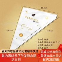 Xinyang disposable decorative bag squeezed flower bag plastic decorative bag tile beautiful sewn bag baking DIY tool 4C5C