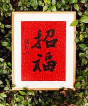 Zhao Dashans calligraphy works