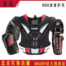 S18 Bauer Ice hockey protector bauer NSX Youth adult protector Chest protector Leg protector Elbow protector Knee protector