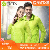 Amoy (Clearance) RAX sunscreen skin coat outdoor windbreaker light breathable outdoor windbreaker coat women