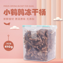 Cat snacks Freeze-dried quail cat snacks Pet cat and dog snacks Freeze-dried small quail gills and molars Nutritional fattening