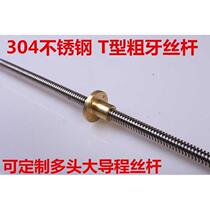 304 stainless steel T-type screw positive and negative teeth trapezoidal screw T8-T40 supply with copper flange nut screw