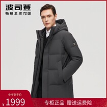 2021 New Bosiden Men's Thickened Business Leisure Long Down Jacket Goose Fleece Warm Winter Set