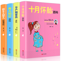 All 4 volumes in October pregnant women pregnant women pregnant women postpartum confinement and new