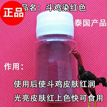 Cockfighting medicine cockfighting skin red fighting chicken red ginger powder cockfighting skin red fighting chicken yellow turmeric powder fighting red skin