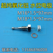 Ultra pure alumina water level gauge DSW-1 water level control instrument M18 M16 boiler water level probe