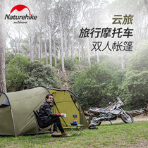 NH Nuoke Cloud Tour motorcycle double tent Outdoor camping cycling self-driving tour Rain-proof and wind-resistant camping tent