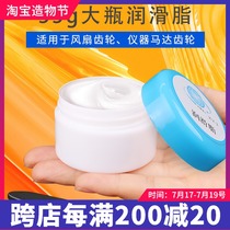 55g white car sunroof track grease high temperature and wear-resistant cpu computer fan gear bearing lubricating oil