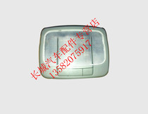Huanghai Qisheng auto parts flag Sheng F1 indoor light front ceiling light glasses case rear light rear middle top lampshade
