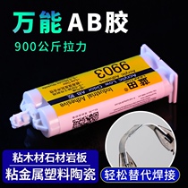 Power glue fabricated bonded glass ceramic tile wood marble stainless steel super strong all-energy glue welding oil and then agent waterproof leakage high temperature casting glue