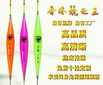 X8-F11 aimed at black pit competitive light-mouth mixed fish giant crucian and other Hong Kong king company nano-float