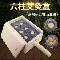 Moxibustion box solid wood wooden moxibustion Warm moxibustion instrument six-hole waist back abdomen Neck home 6-post 6-pin