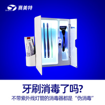 Shaver toothbrush sterilizer bathroom rack-free toilet UV intelligent sterilization storage box