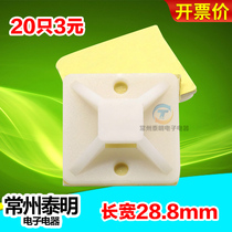 Suction cup positioning sheet 30 * 30 self-adhesive nylon tie fixing seat wire harness wire holder wire wall patch wiring