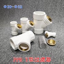  PPR filter y type dn50 filter 25 water pipe filter network management 4 points 6 points joint water inlet filter head hot melt