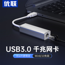 Ulian usb to network port network cable transfer interface rj45 external network converter typeec Gigabit external wired network card suitable for desktop Apple Lenovo Huawei mac laptop