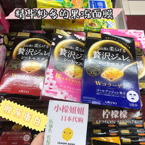 Brand authorized Japanese jelly utena yutianlan gold double hyaluronic acid moisturizing gel mask