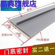 Anti-wind door stopper Anti-rat door seal Anti-theft door bottom seal Door seam anti-insect sound insulation strip Household windshield universal