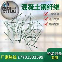 Shear wave milling pin type bridge expansion joint manhole cover pouring concrete pavement 00 Steel fiber cement 20
