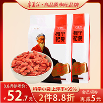 Ningxia red wolfberry authentic Zhongning wolfberry pouch wolfberry 500g KT grade wolfberry male kidney Black