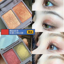 Judydoll orange eyes Crystal picking two-color eye shadow pearlescent New Product Net red students beginners 06 04 08 08