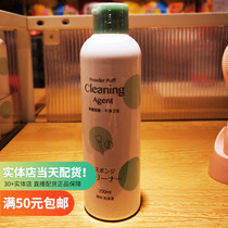 New powder bashing strip liquid 200ml name Genesis miniso Makeup Brush Powder Bashing Clean Liquid