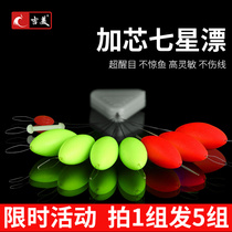  7 2 Seven star drift Bulk float Traditional fishing drift Fishing float Cylindrical olive-shaped set buoy
