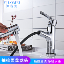 YILOMEI bath tank suction surface basin tap copper hot and cold water toilet sink tap telescopic tap