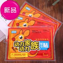 Warm treasure stickers 100 pieces of old I cold leg new products ultra-thin waist protection hot patch mens lumbar disc hot post lumbar warm production