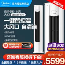  Midea air conditioning vertical 3 HP inverter cabinet machine living room household heating and cooling dual-use floor 3p smart home appliances Rui Shuang MJC