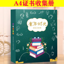 Baby Prize-like Collection Book of A4 Primary school children Costume Drawing Folder Honors Certificate Childrens Works Containing Boxes