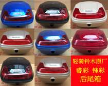 Qingqi Suzuki scooter QS125T-4C4B5A Fengcai Rui Cai Ruimeng trunk UU125UY125 tail box