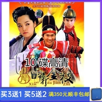 Costume TV series New Drunken Golden Branch DVD disc HD 10 disc Chinese Cantonese bilingual Zhang Jiahui Cai Lin