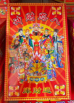 Sacrifice to the eight-way God of Wealth box Gold Open box Gold set combination alloy God of Wealth gold Jin Financial eight road wealth
