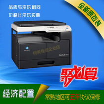 Konica Minolta Komei 185EN 6180EN A3 Black and White copier composite machine all-in-one